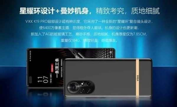 VIKKK19Pro参数配置-参数详情