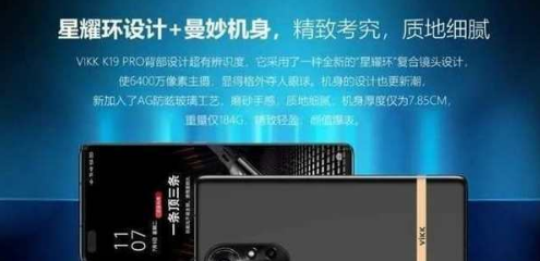 VIKKK19Pro系统介绍分享