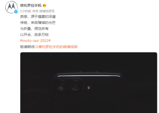 摩托罗拉Razr2022屏幕刷新率介绍