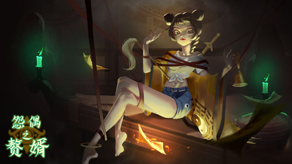 怨偶之赘婿第一章怎么过