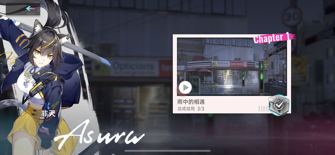 猫之城非天角色剧情怎么选