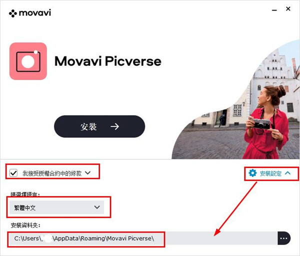 Movavi Picverse软件1
