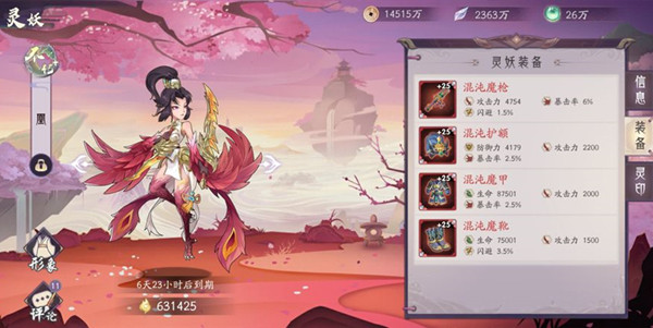 上古有灵妖凰试炼全关卡怎么通关