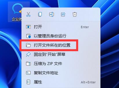 Win11下载图标变黑怎样修复