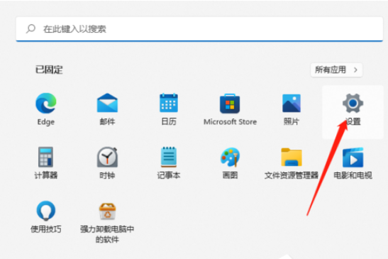 Win11 edge受信任站点怎么设置
