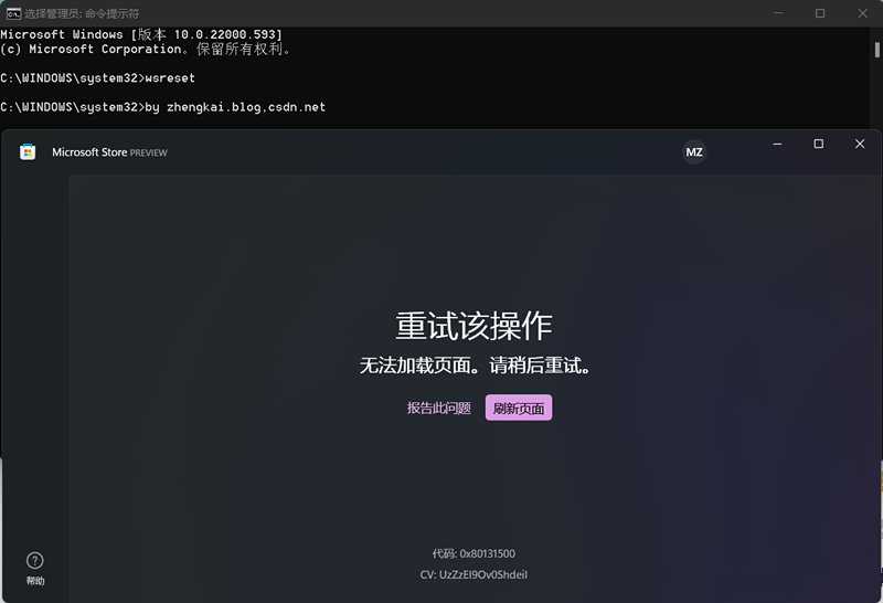 0x80131500打不开微软商店怎么办