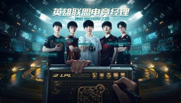 英雄联盟电竞经理签约金怎么获得