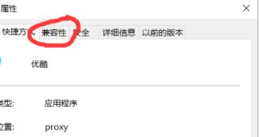 Win10解决cf运行卡顿教程预览