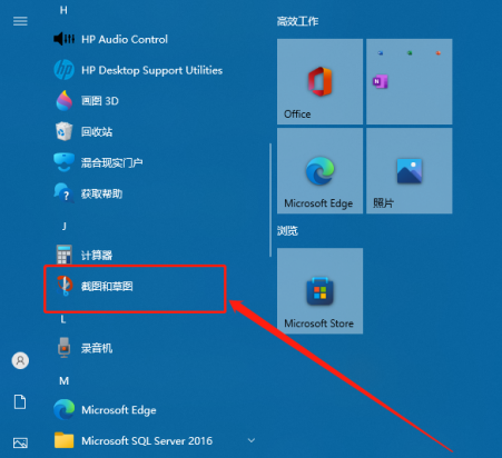win10自带截图使用教程一览