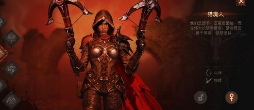 暗黑破坏神不朽猎魔人技能是什么