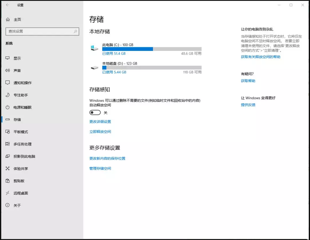 Win10C盘清理方法分享