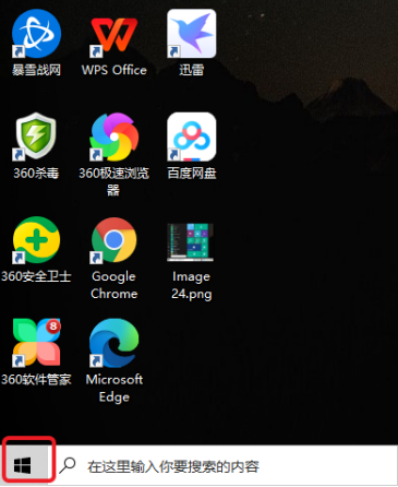 Win10 edge添加受信任站点方法分享