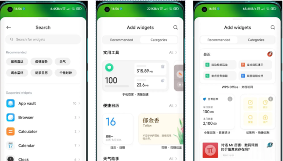 MIUI14新增功能有哪些