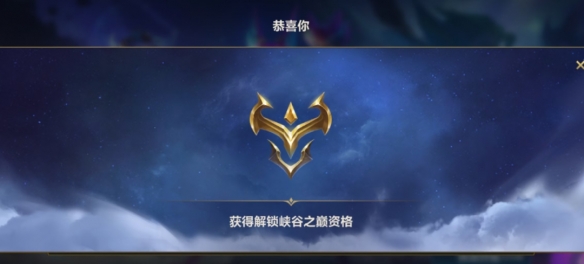 英雄联盟手游峡谷之巅什么时候开