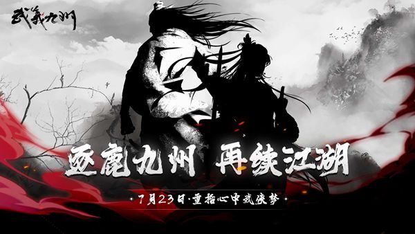 武义九州五行点怎么获得