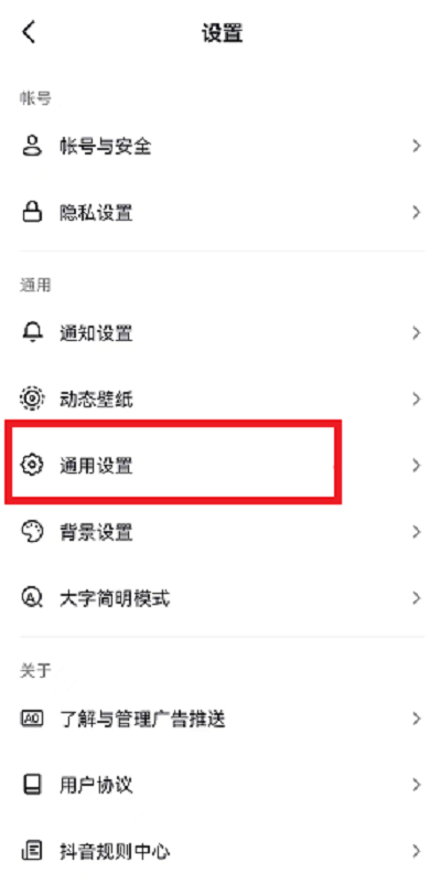 抖音仔仔怎么取消