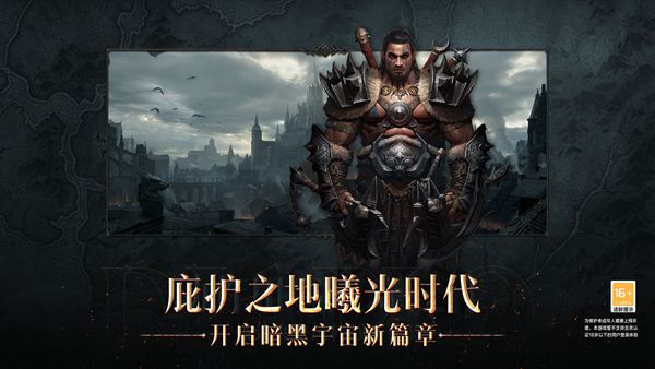 暗黑破坏神不朽战斗等级怎么提升