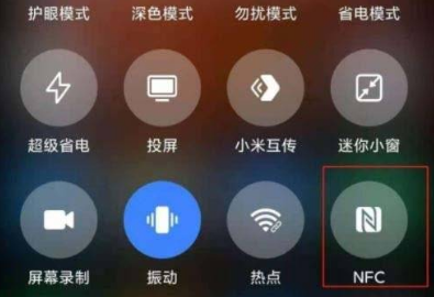 小米12SUltra nfc门禁卡设置教程一览
