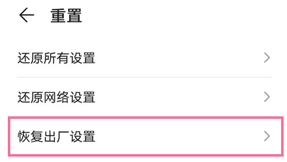 手机格式化是什么意思(手机格式化是什么意思啊怎么操作)