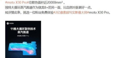 摩托罗拉motoX30Pro散热快吗