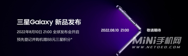 三星GalaxyZFlip4渲染图展示