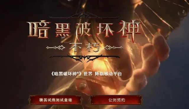 暗黑破坏神不朽死灵法师召唤上限是多少