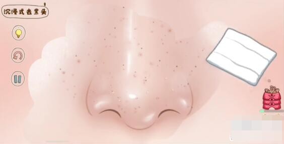 脑洞人大冒险收纳达人沉浸式去黑头怎么过