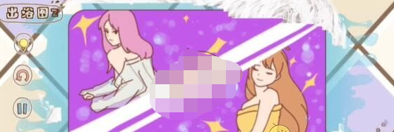 脑洞人大冒险收纳达人出浴图2怎么过