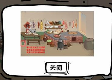 脑洞人大冒险收纳达人老家的灶台如何过关