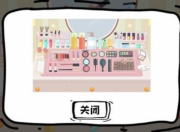 脑洞人大冒险收纳达人闺蜜的化妆台怎么过