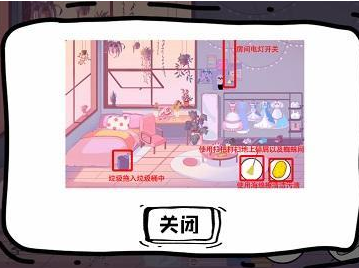 脑洞人大冒险收纳达人悠闲小家怎么过