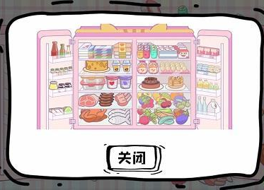 脑洞人大冒险收纳达人我的冰箱如何通关