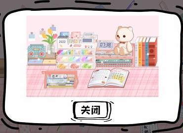 脑洞人大冒险收纳达人金榜题名怎么过关