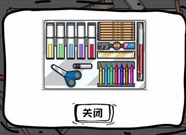 脑洞人大冒险收纳达人画画的baby如何过关