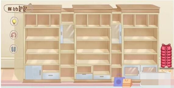 脑洞人大冒险收纳达人我的包包如何通关