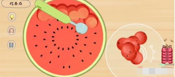 脑洞人大冒险收纳达人挖西瓜如何过关