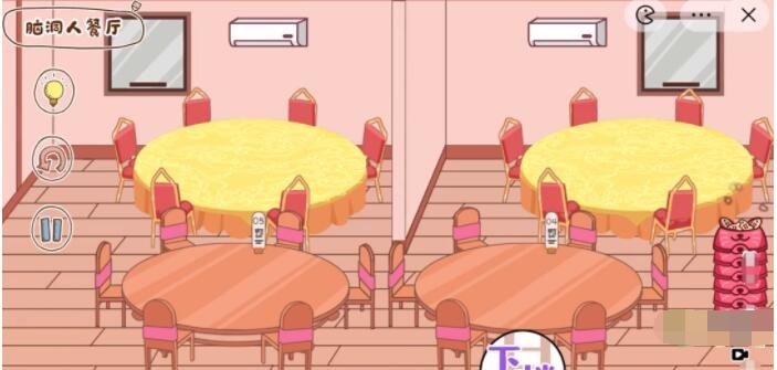 脑洞人大冒险收纳达人脑洞人餐厅怎么过关