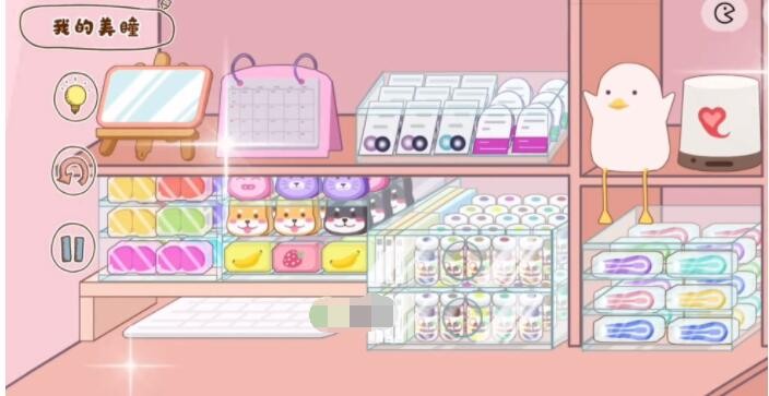 脑洞人大冒险收纳达人我的美瞳怎么过关