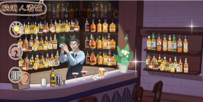 脑洞人大冒险收纳达人脑洞人酒馆如何过关