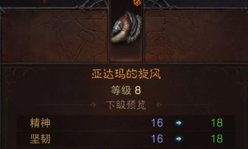 暗黑破坏神不朽装备怎么强化