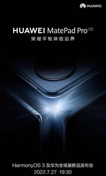 华为matepadpro11售价多少