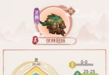 我的门派伏林冠妖在哪抓