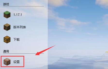 我的世界hmcl启动器怎样获取内存控制权限