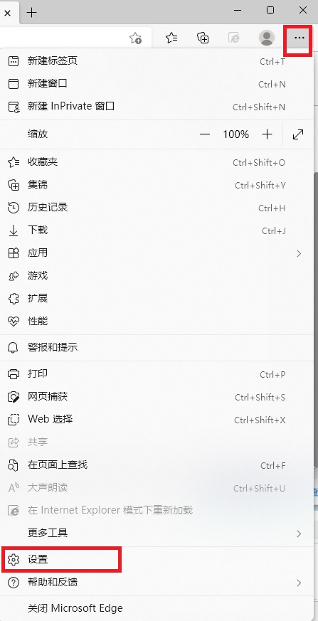 Win10 edge文件无法正常下载怎么办