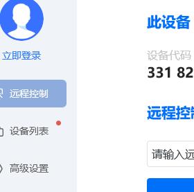 ToDesk怎样设置两台设备同时查看
