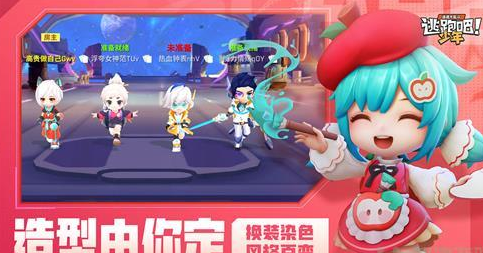 逃跑吧少年四周年更新时间是多少