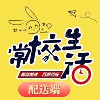 常校配送