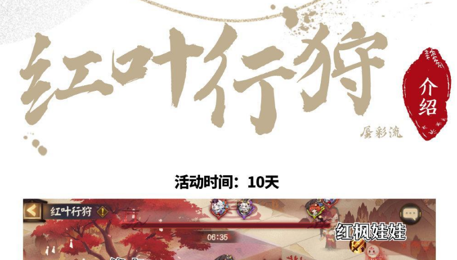 阴阳师飞行棋阵容怎么搭配