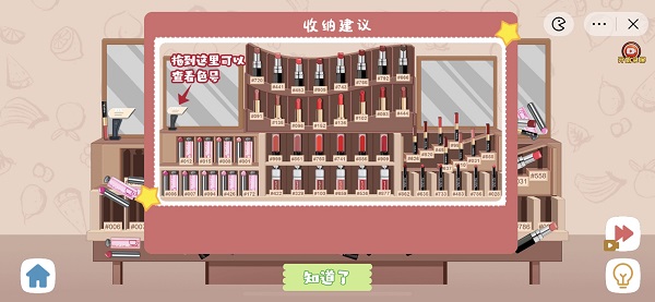 抖音收纳人生唇魅之语如何通关