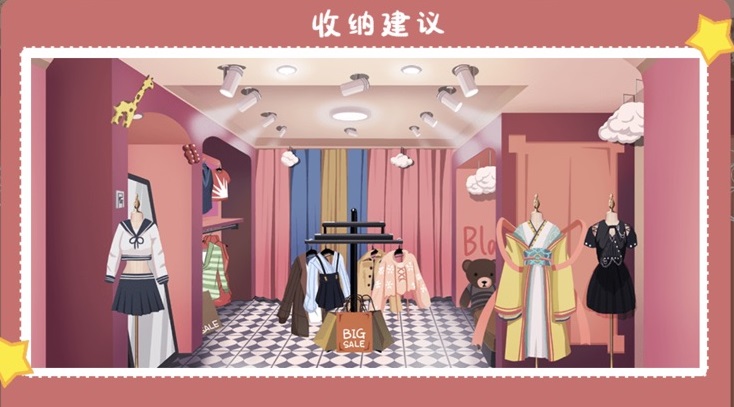 抖音收纳人生靓女私墅怎么过关